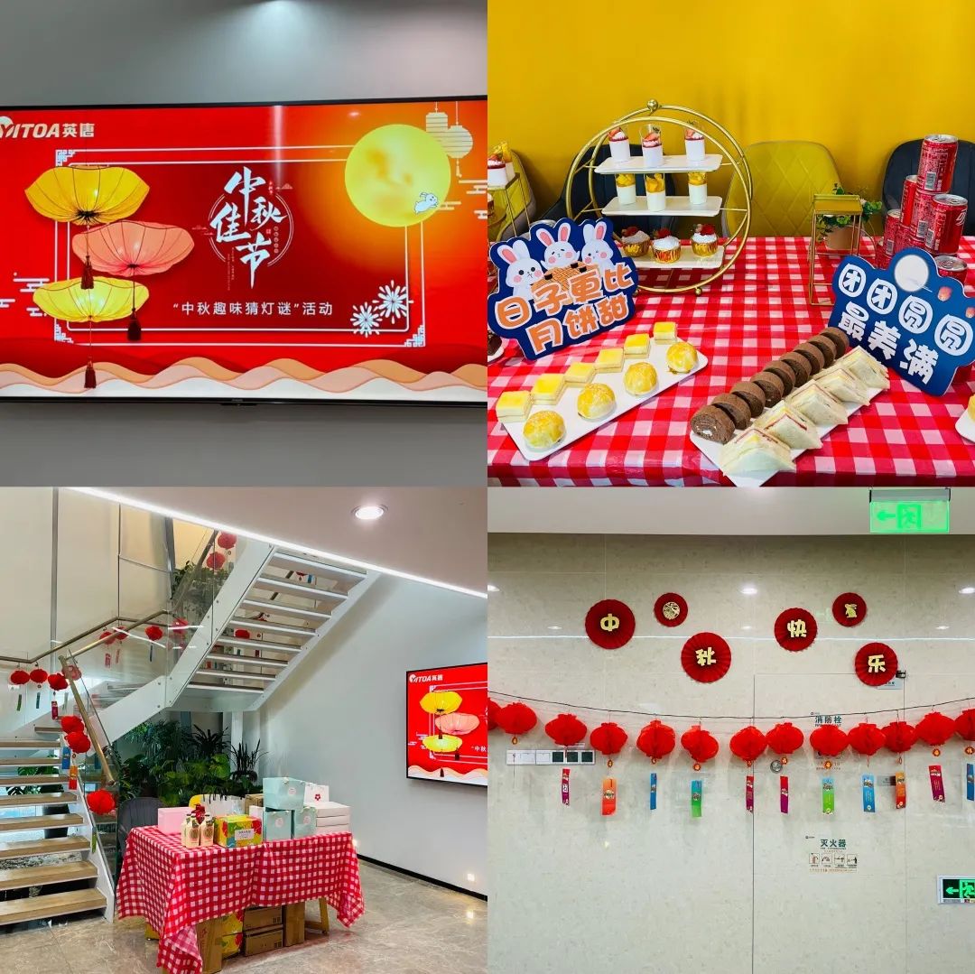 英唐集团&ldquo;中秋趣味猜灯谜&rdquo;活动